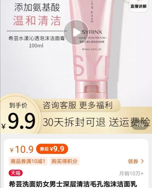 化學(xué)博士真相揭露 那些天貓?jiān)落N數(shù)十萬(wàn)的洗面奶，千萬(wàn)別購(gòu)買