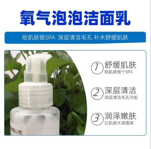 廣州化妝品工廠法詩(shī)尼氧氣潔面乳 代加工OEM貼牌定做洗面奶的專業(yè)之選