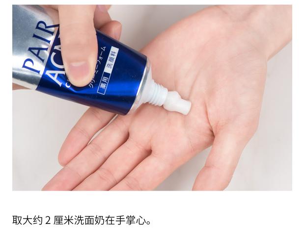 告別粉刺痘痘！日本Lion Pair獅王洗面奶全方位測(cè)評(píng)